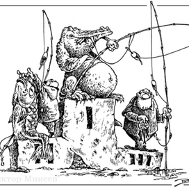 Конкурс рыболовов