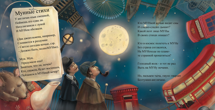 Мунные стихи