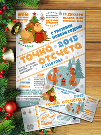 Афиша и билеты с иллюстрациями