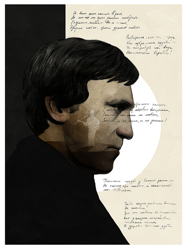 Владимир Высоцкий