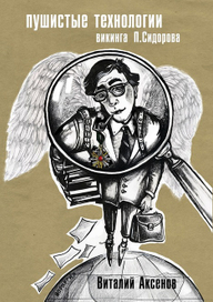 пушистые технологии