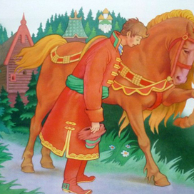 иллюстрации /Иван-царевич и серый волк/