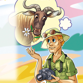 Антилопа Гну