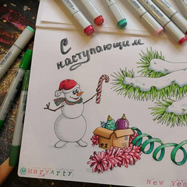 С наступающим