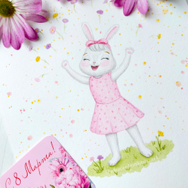 Иллюстрация для открытки на 8 марта.