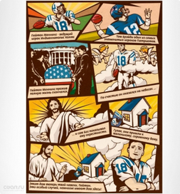 Американский футбол