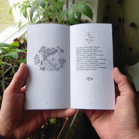 Руслан и Людмила, 1