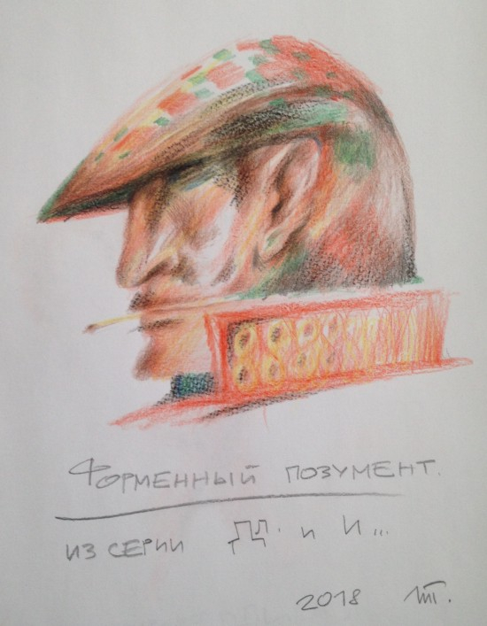  Позументарий легиона