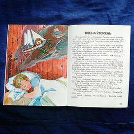 ВЕСНА ОСЕНЬЮ