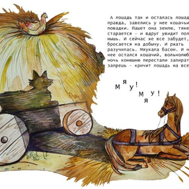 Иллюстрация к сказке "Рассеянный волшебник" Е.Шварц