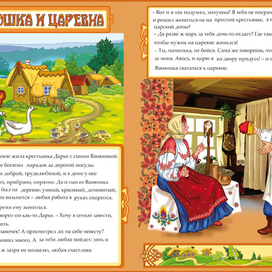 И решил Ваня жениться....