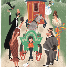 "Цирк в шкатулкке" Сабитова Эгмонт (Лев)