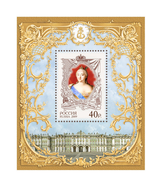 "Елизавета Петровна"