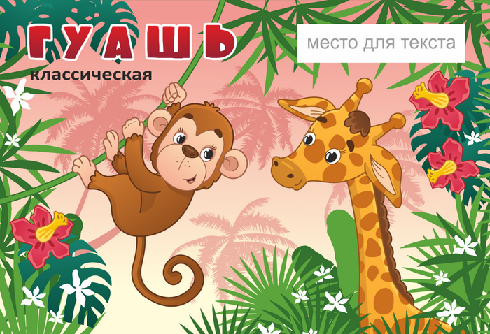 Иллюстрация для упаковки красок 