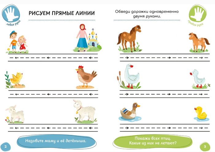 Иллюстрация к развивашке
