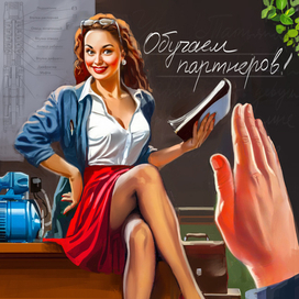 Обучаем партнеров