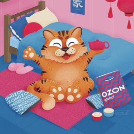 Ozon Global | Тигруля Бао