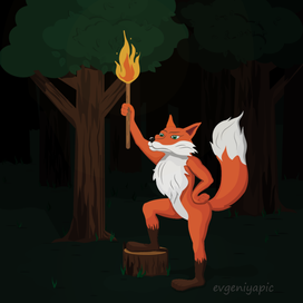 следуй за мной!