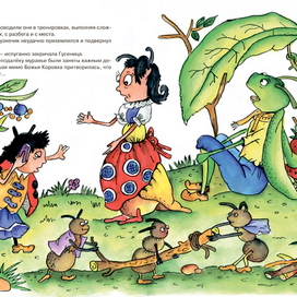 Кузнечик и гусеница