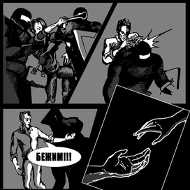 Страница Комикса "Горгород"