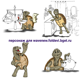 Черепашка персонаж