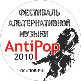 Лого фестиваля