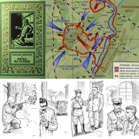 А. Аввакумов "Пятна на Солнце". Книга