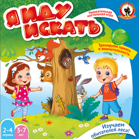 иду искать