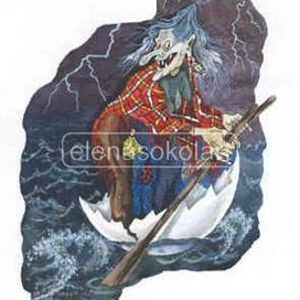 Ведьма в шлюпке из скорлупки