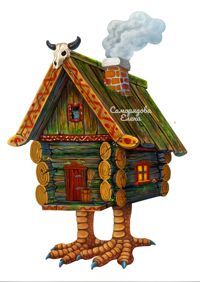 Избушка на курьих ножках