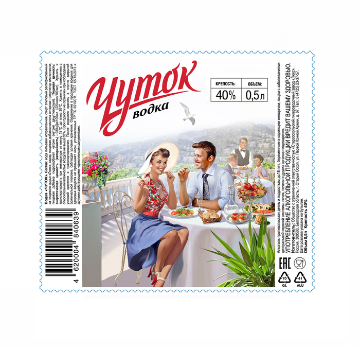 Для этикетки