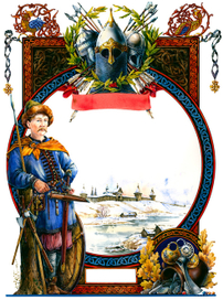 Шмуцтитул к каталогу нумизматического аукциона