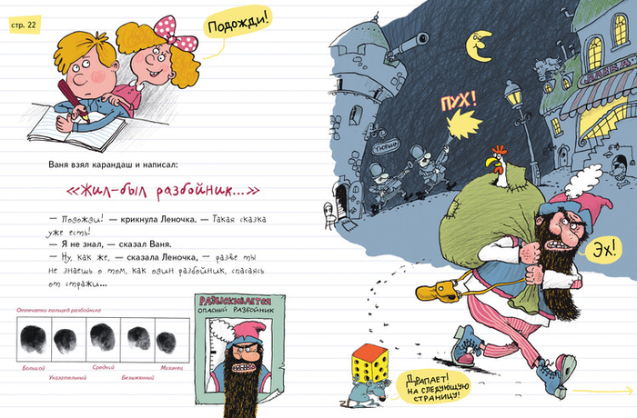 Даниил Хармс. Сказка