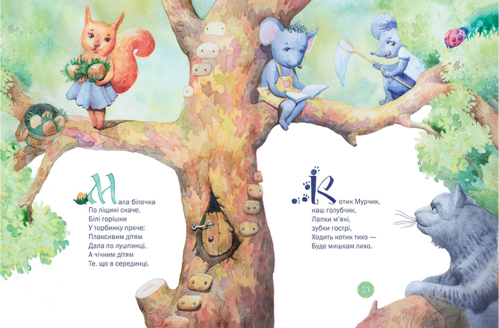 звери всякие