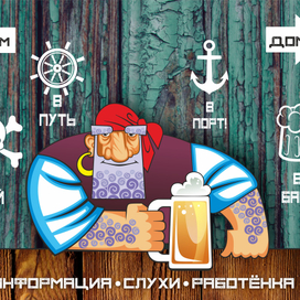 Пиратские лорды