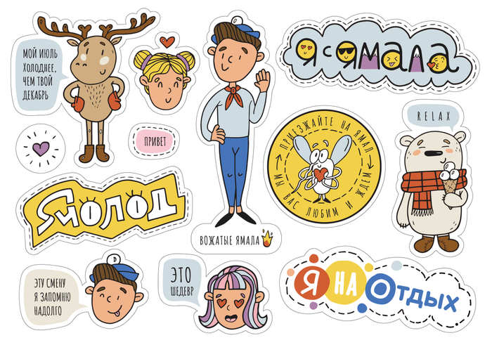 Набор наклеек для детского лагеря