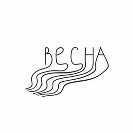 Весна