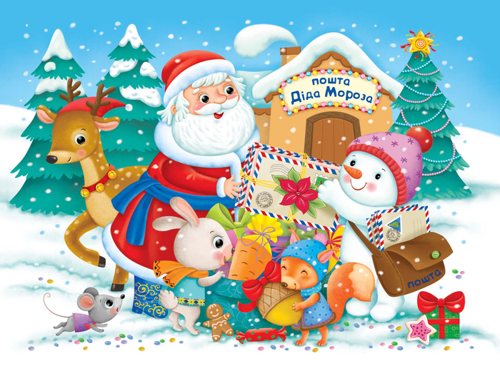 С Новым годом!