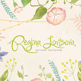 ПОЛЕВЫЕ ЦВЕТЫ / логотип и иллюстрация для детского фотографа
