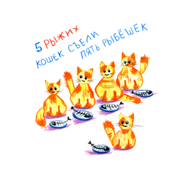 Книжка-картинка "Веселый счет"