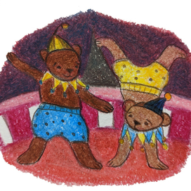 медвежата в цирке