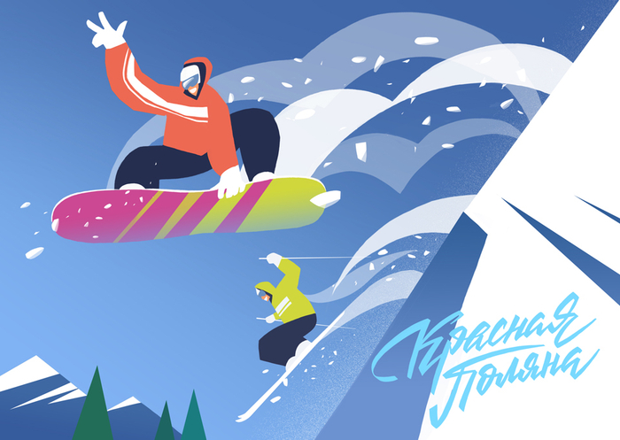 Красная Поляна