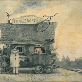 Воображариум