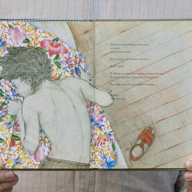 «СЧАСТЬЕ», ИЛЛЮСТРАЦИЯ К КНИГЕ ЮРИЯ МУСТАФАЕВА «ТЕЛО ДЕТСТВА».