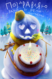 открытка на все праздники