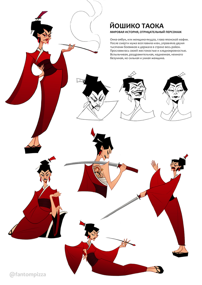 Женщина-якудза