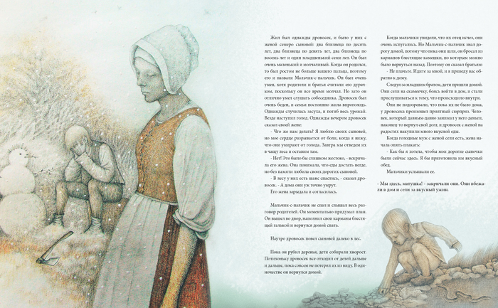 Мальчик с пальчик.Разворот(1)