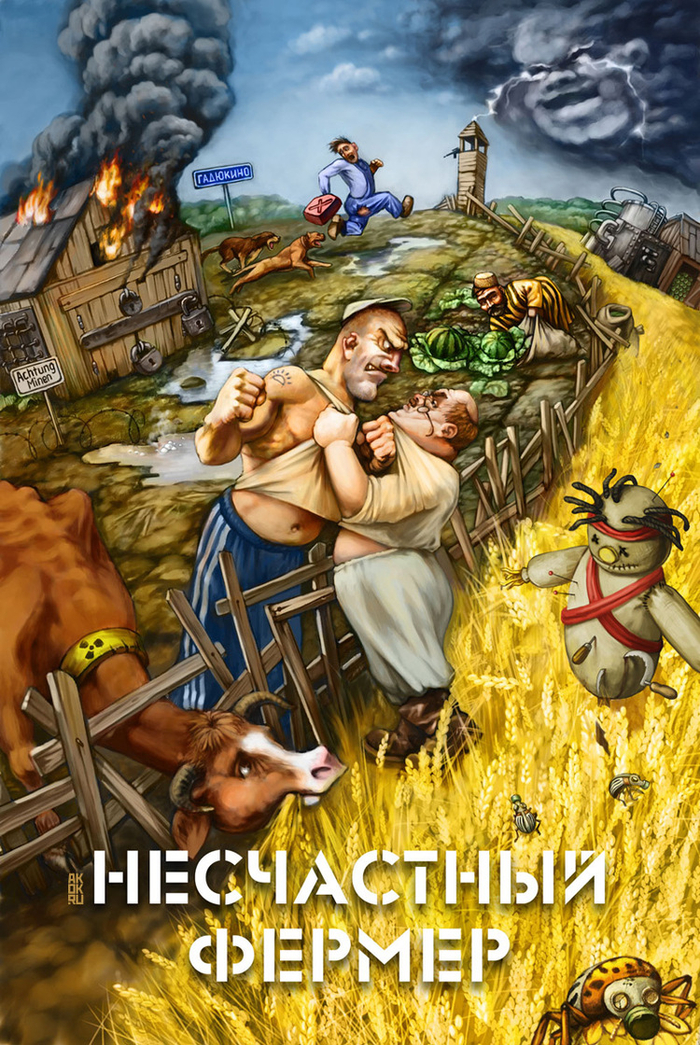 Обложка к игре