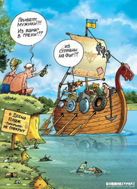 Карикатура