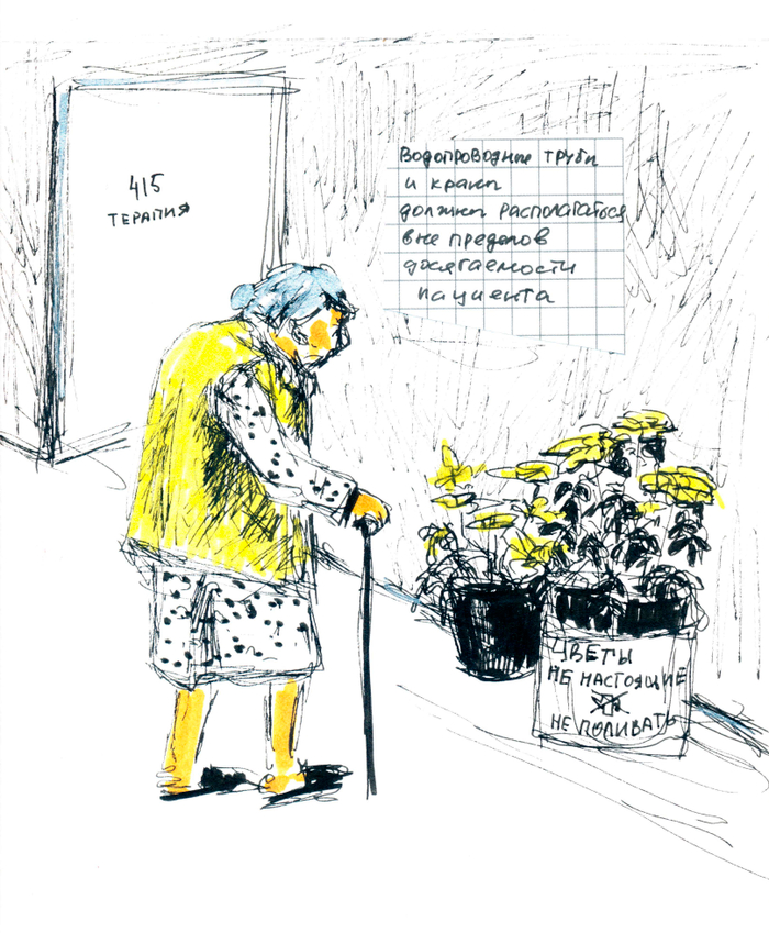 Любопытная